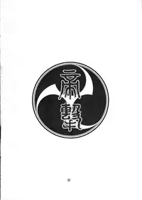 (CR21) [Alice Syndrome (Various)] Geki Ni (Sakura Taisen)