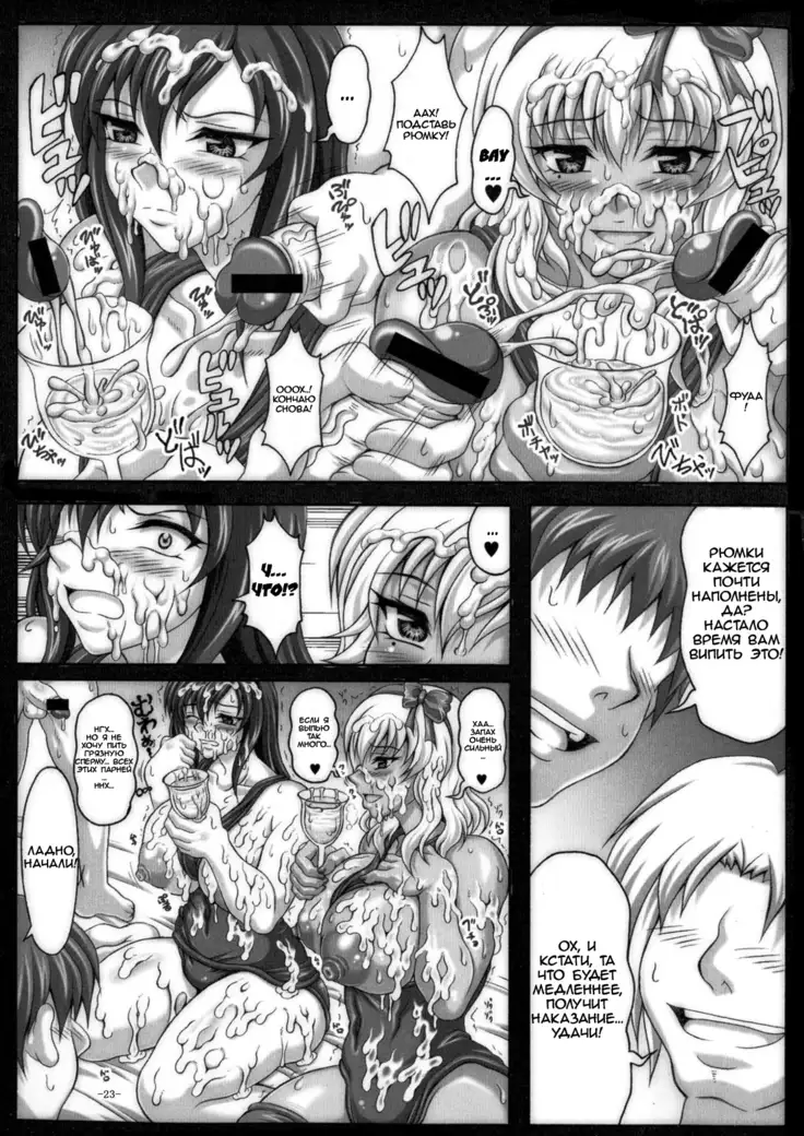 Boku Dake No Bakunyuu Onameido -Yui VS Yuna-