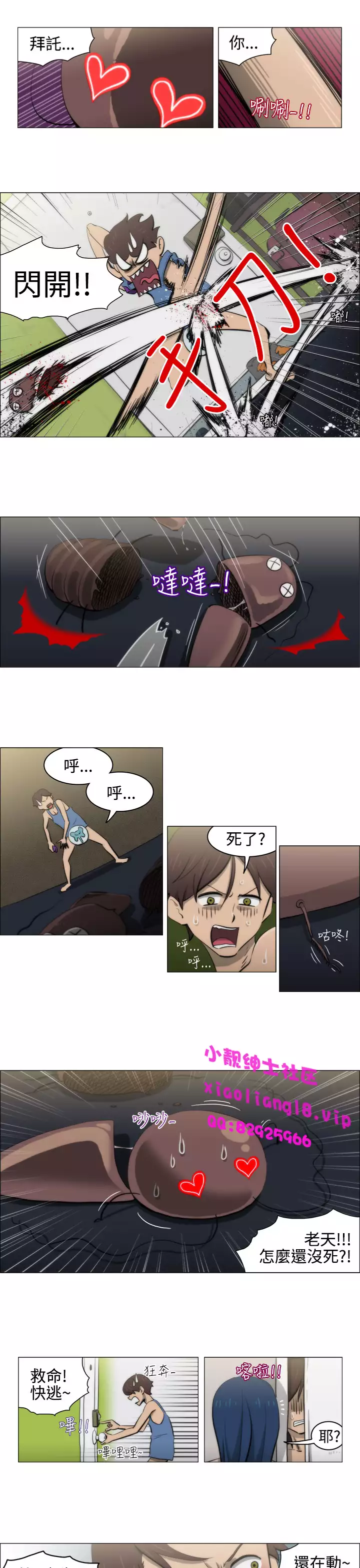 中文韩漫 助教開麥拉 Ch.0-10