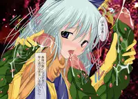[Red Box] Seishoku Inran Musume [Full Color] [Jap w/no dialog CG]