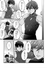 (Dai 9-ji ROOT4to5) [Yohanemu (Fukuzawa Yukine)] Saigo no Negai o Hoshi ni Shite (Fate/Grand Order)