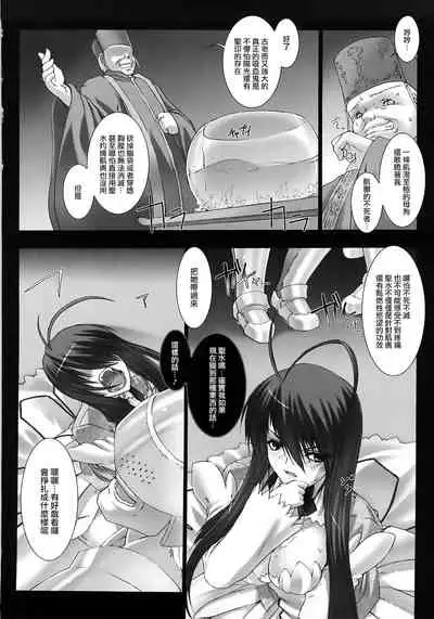 [MISS BLACK] Feuerig [Chinese] [雷电将军汉化]