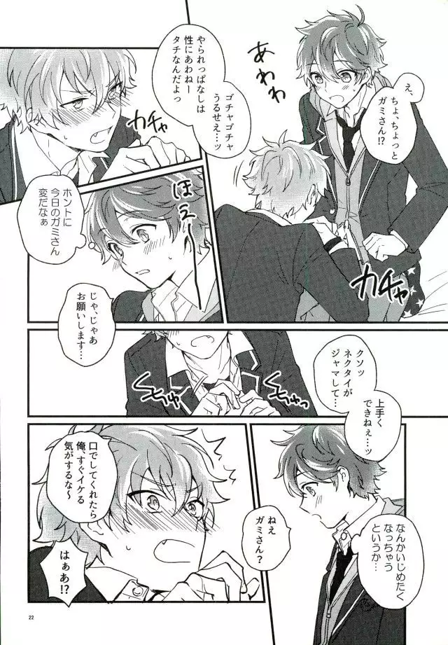 Tadashiku Tsukaimashou.