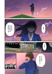 [Urase Shioji] Oppai Mondari Sounyuu Shitari~ Sukeru Karada to Fureru Yubisaki~ 1~2 [Chinese] [Den個人漢化]