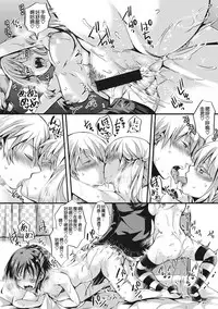 [hal] Aitazousei Chuuhen (COMIC Shingeki 2017-07) [Chinese] [沒有漢化] [Digital]