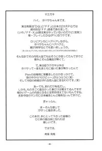 (C90) [Idenshi no Fune (Nanjou Asuka)] Tabitha-chan ga Yoyaku o Kaishi shimashita! | Tabatha-chan Starts Reserving! (Dragon Quest V) [English] [Mongolfier]