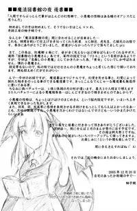 (C69) [Mirabilien Fabrik (Yuzu Momo)] Mahou Toshokan no Yoru (Touhou Project) [English]