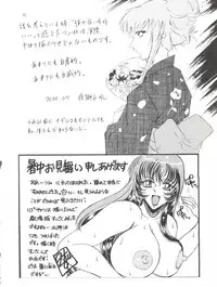 (C58) [Effecter (Various)] Nadesico Nyan Nyan (Martian Successor Nadesico)