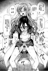 (COMIC1☆9) [Oshiruko Kan (Piririnegi)] Sword of Asuna (Sword Art Online) [Chinese] [脸肿汉化组]
