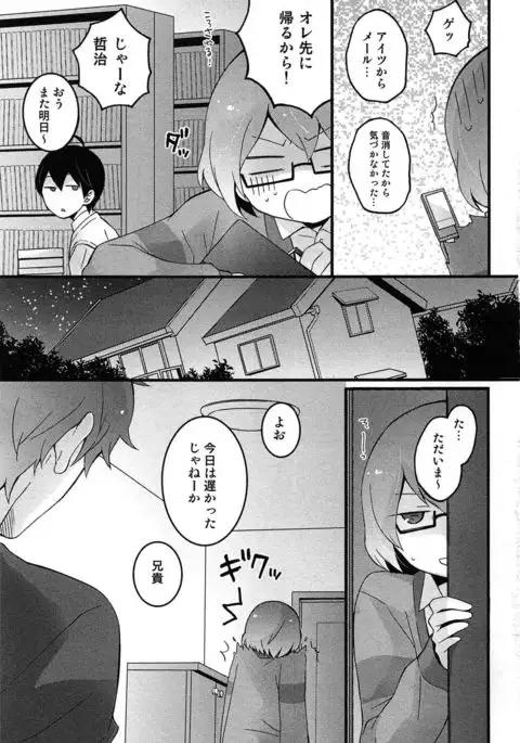 TotsuOn! ~Totsuzen Onnanoko ni Natta node, Ore no Oppai Monde Mimasen ka?~