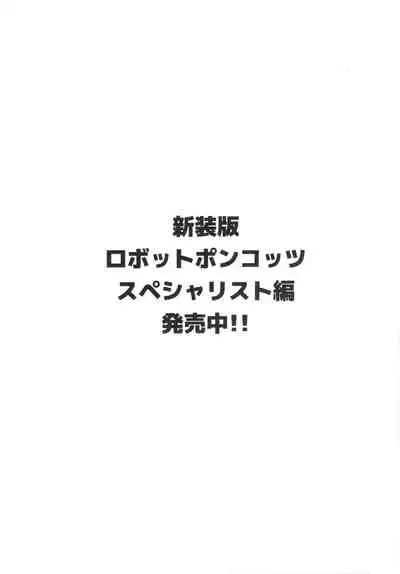 Ano Subarashii π o Mouichido 3.14