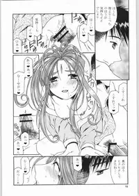 (C63) [Mechanical Code (Takahashi Kobato)] as night follows day 3 (Ah! Megami-sama/Ah! My Goddess)