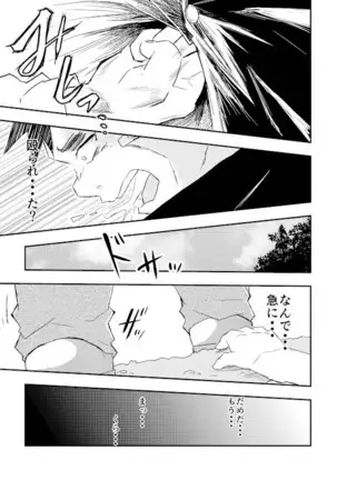 Warui ko ni wa oshiokida!