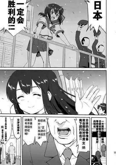 (C88) [Takotsuboya (TK)] Teitoku no Ketsudan Showa 16-nen no Haisen (Kantai Collection -KanColle-) [Chinese] [卞赤鲤汉化](个人修正）