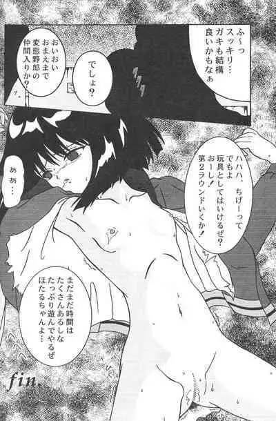 Jouyou Yongou - the ADDICTIVE 4