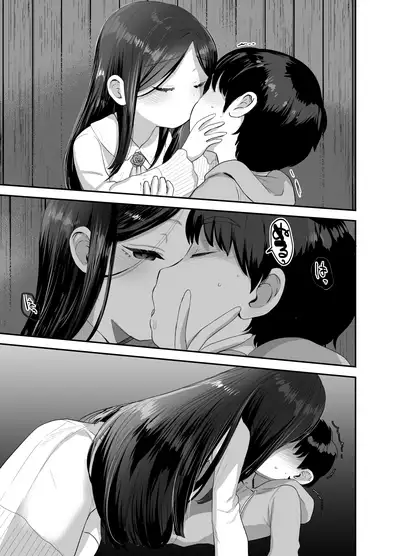 [Barumishu (Ronrinri Ronri)] Anoko wa Kawaranai [Chinese] [零食汉化组] [Digital]