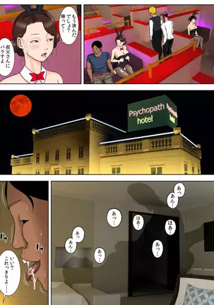 Tsuma o Fuuzokujou ni Shite wa Naranai Kore Dake no Riyuu