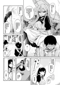 [Ishikawa Shisuke] Bocchan wa Kikanbou - The fuckin'master fuck his maid | 少爺是個淘氣寶寶 (COMIC Kairakuten 2017-09) [Chinese] [漢化組漢化組] [Digital]