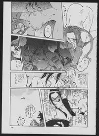 (C50) [Vachicalist (Various)] '96 Natsu no Game 18-kin Special (Various)