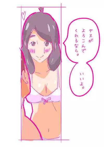 [Harada 19-sai] Kenage na Natsuko ni Ai no Hara Punch 01 [HaraPun Shojo Soushitsu Hen]