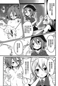 (Sounanoka 4) [SEACLOUD (Arai Togami)] Muramura! Rumia-chan V (Touhou Project) [Chinese] [Kanade汉化组]