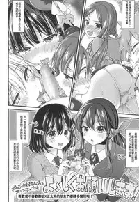 [Morishima Kon]Oneshota Dish kokuchimanga（COMIC 高 2017年3月号）[Chinese] [沒有漢化]