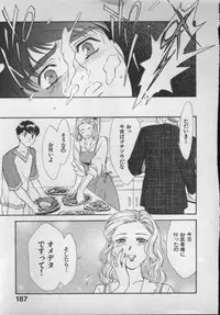 [Fujii Akiko, Akiyama Michio] OO II Junketsu no Hansayou - "OO" II Pure Reaction