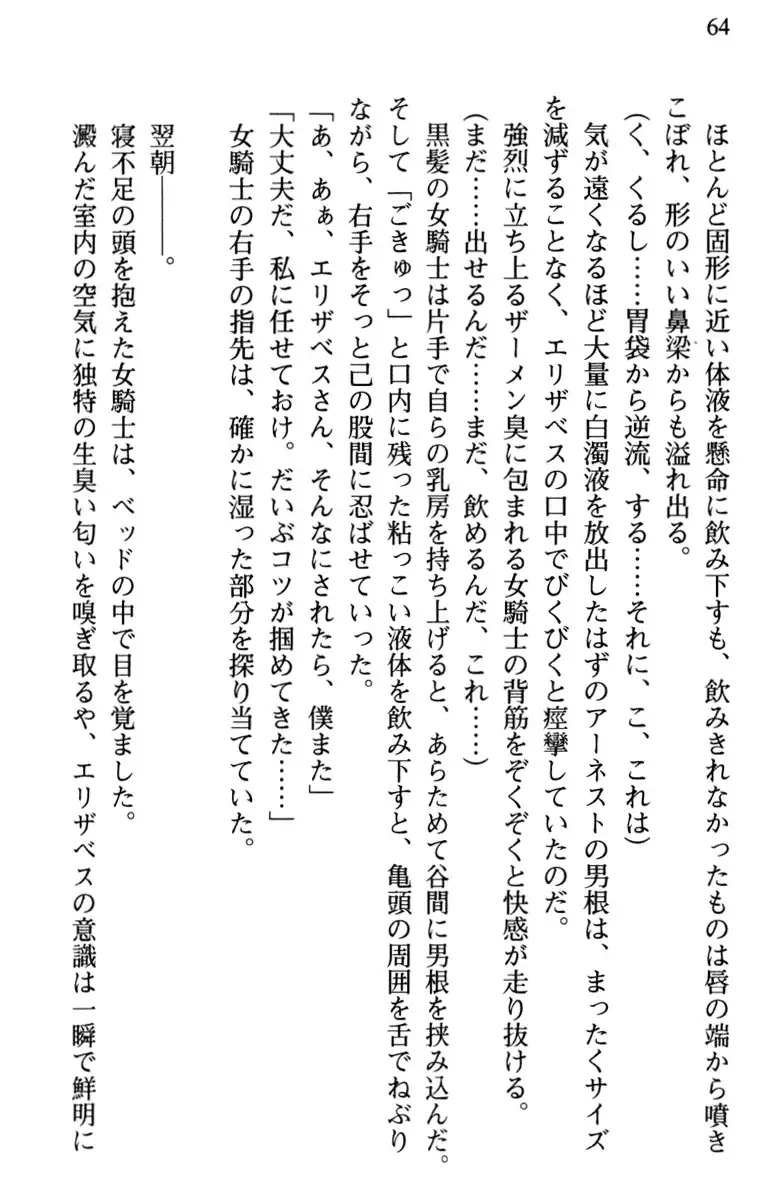 Hikikomori Yuusha no Tame ni Bishoujo Party ga Hitohada Nugu You desu