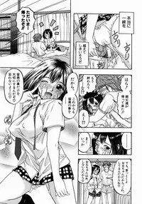 [Hattori Shinobu] Issho ni Shiyou yo - Play With Me!