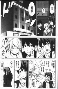 [Sanjuurou] Oyatsu no Jikan - Would you like to taste my body? | 吃點心的時間 [Chinese]