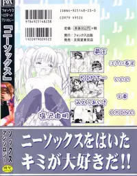 [Anthology] fox limit anthology 07 kneesocks