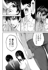 [Shikishiro Konomi] Netoraserare