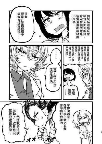 Ponkotsu Futa Robot Laboratory Soushuuhen