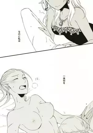 Anata ni Ai o Anata ni Hana o - Let me give love to you, I will give a flower to you