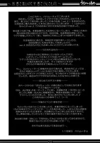 [BAHA-CHOP (Bahamucho)] You're Everything COMPLETE EDITION (Utawarerumono) [2002-12-28]