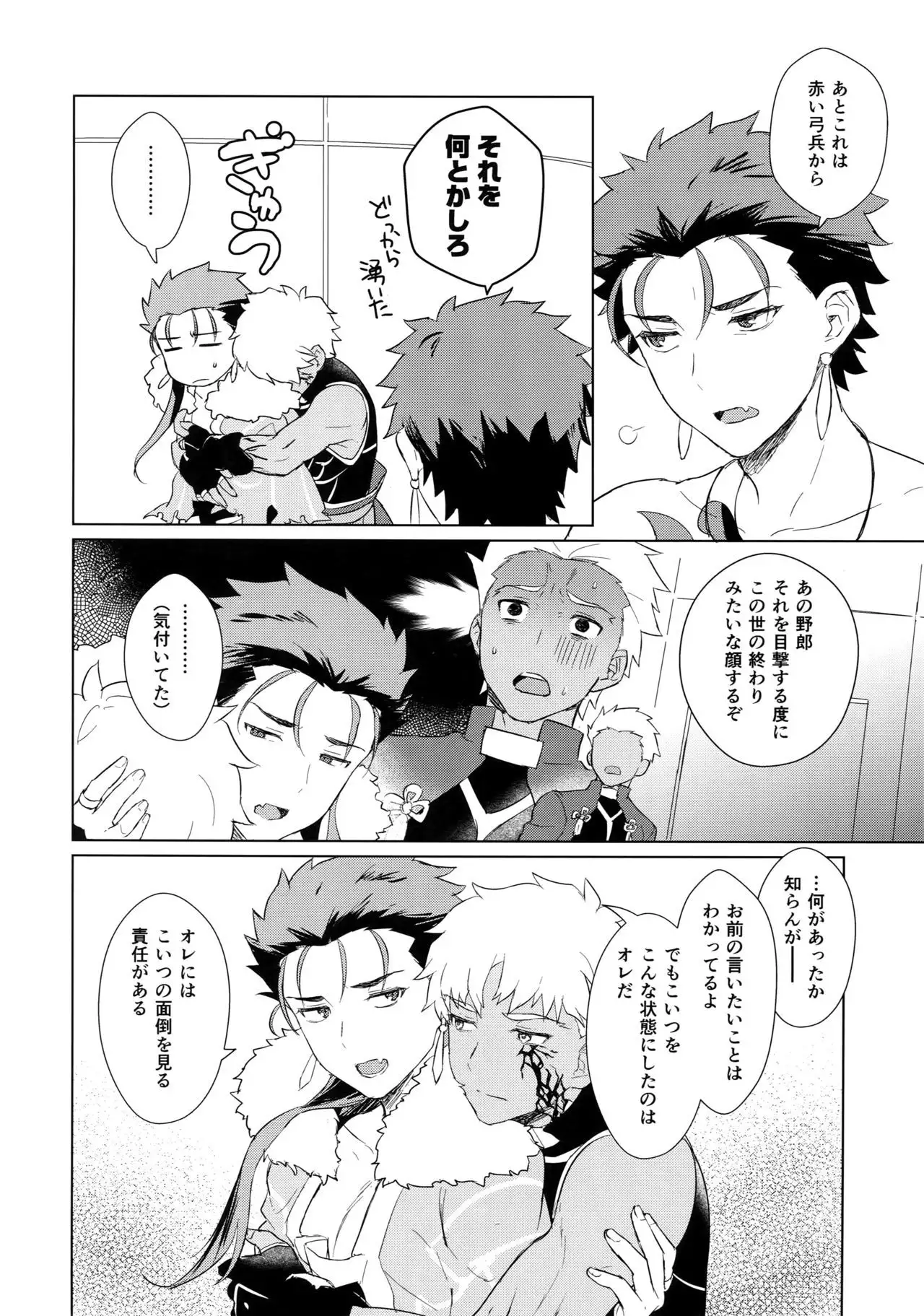 Sosite Kimi no Haha ni Naru