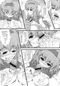 [Kabushikigaisha Toranoana (Various)] Shinzui EX Vol. 2