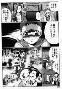 [Tamaki Nozomu] Gomenne Acchie [Joukan]