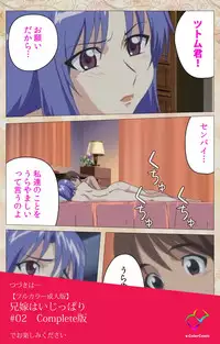 [Cyberworks/TinkerBell] [Full Color Seijin Han] Aniyome wa Ijippari #01 Complete Ban [Digital]