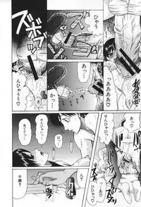 [Saki Urara] Chijo ga Koi shicha dame desu ka | May not "Miss Pervert" fall in love?