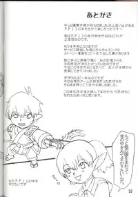 (C70) [Robina go round (Robina)] Hurihuri Mithra! (Final Fantasy XI)