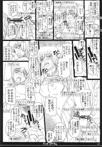 (C84) [Shiawase Kyouwakoku (Shiawase no Katachi)] Shiawase no Katachi no Guruguru Netachou 84