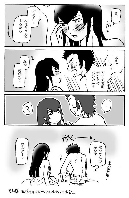 Mizukara O Yoshi To Suru Rabu Kome R-18 Pāto