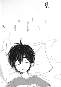 (HaruCC21) [Lyricalize (Usachico)] Refrain, Yoru o Kakeru (Big Hero 6)