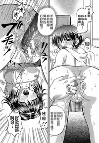 [Hiura Papiko] Katei Kankyou [Chinese] [远古守望者汉化]