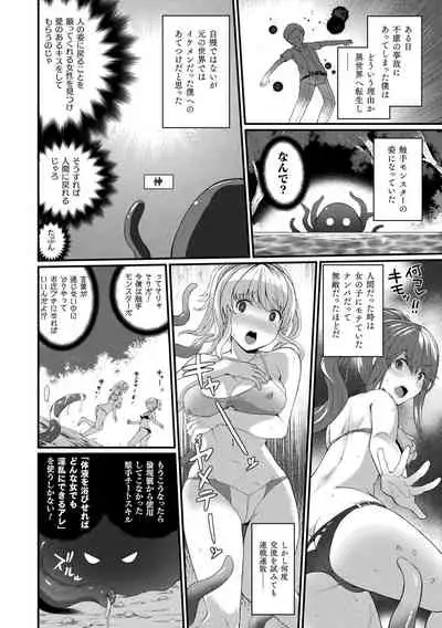 [Amamiya Shinjitsu] Inwaku A.LA.MODE [Digital]