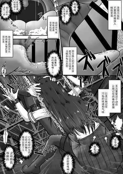 Gekouchu no Onnanoko o Rachi shite Kuchibenki ni Choukyou Suru Ohanashi