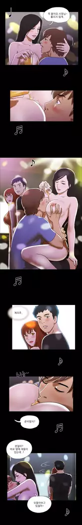 17 Couple Game Ch.0-25