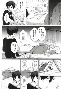 (ZERO no Hakobune 2) [Dogeza Zombie (KL)] Anata no Doutei Bokutachi ni Kudasai! (ALDNOAH.ZERO)