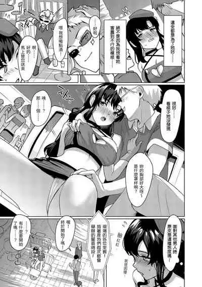 [Satsuki Neko] Seinaru Otome-tachi | 神聖性處女 [Chinese] [Digital]